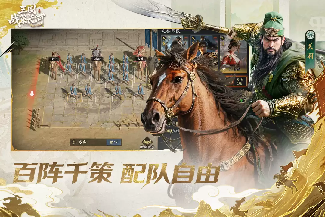 三国：战策长河什么时候出 公测上线时间预告