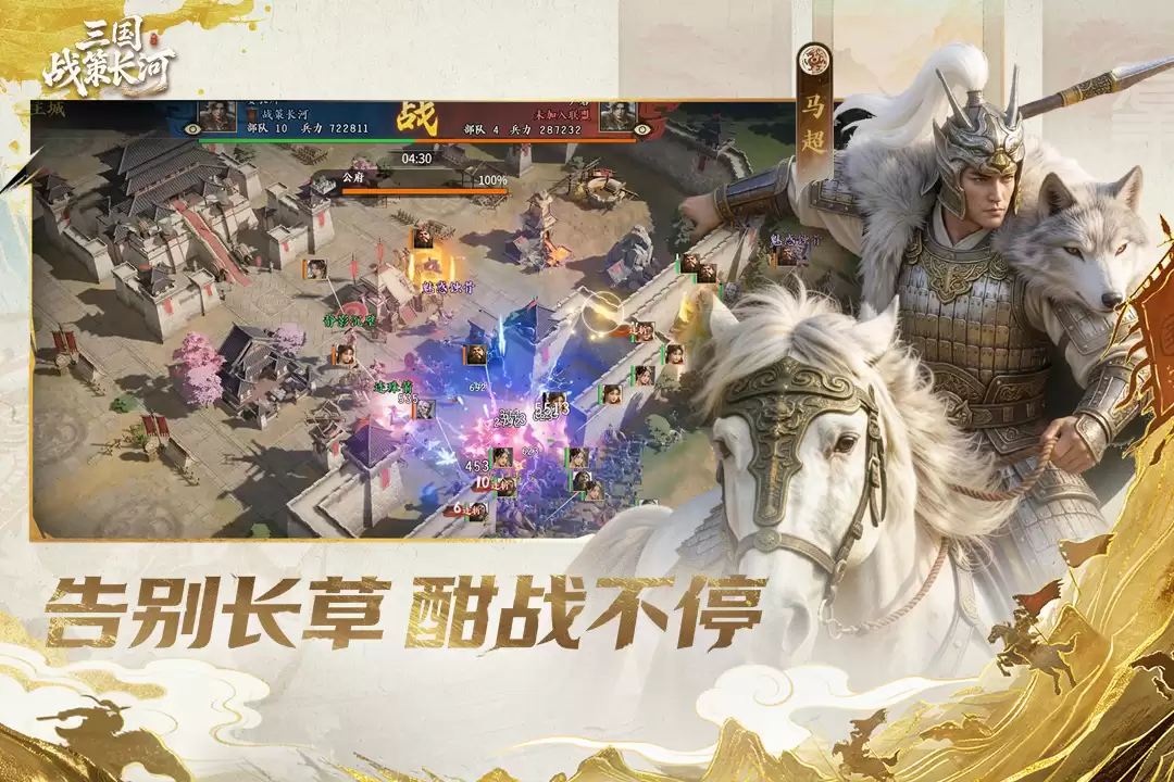 三国：战策长河什么时候出 公测上线时间预告