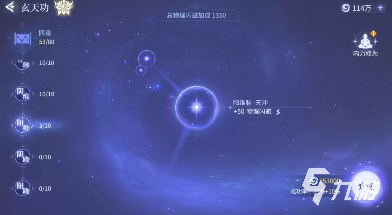 斗罗大陆诛邪传说玄天功怎么点 斗罗大陆诛邪传说玄天功玩法详解