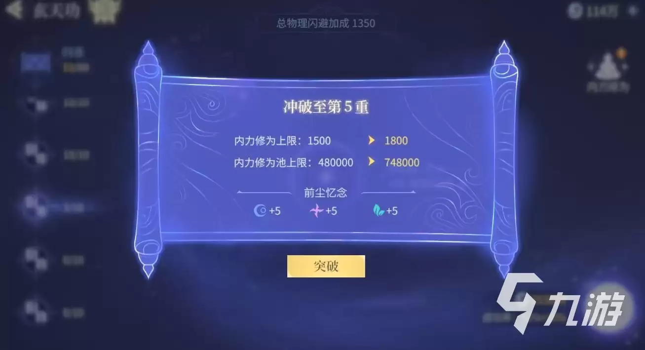 斗罗大陆诛邪传说玄天功怎么点 斗罗大陆诛邪传说玄天功玩法详解