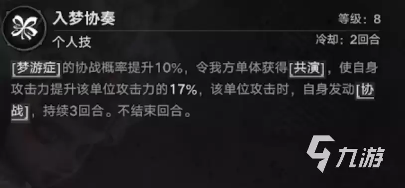 遗忘之海手游茉莉角色全面解析：技能强度、培养攻略与实战表现