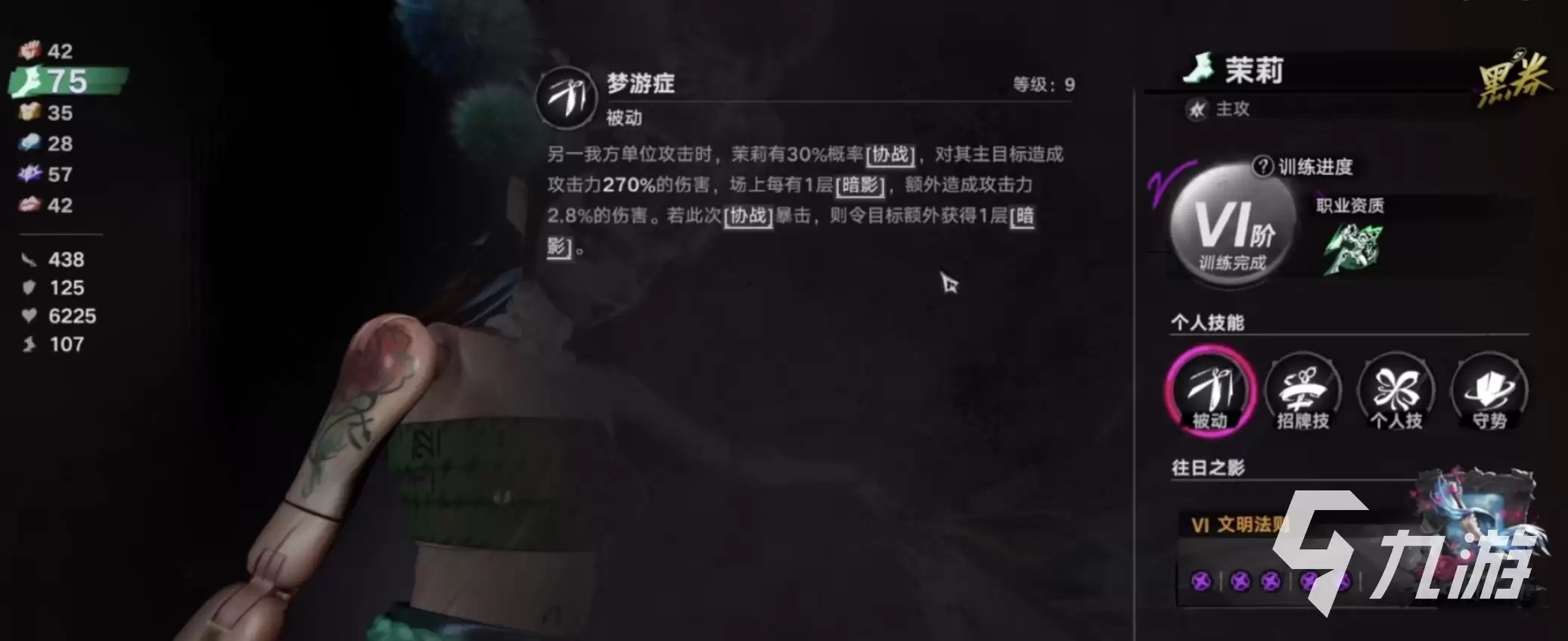遗忘之海茉莉配队攻略 遗忘之海茉莉怎么搭配