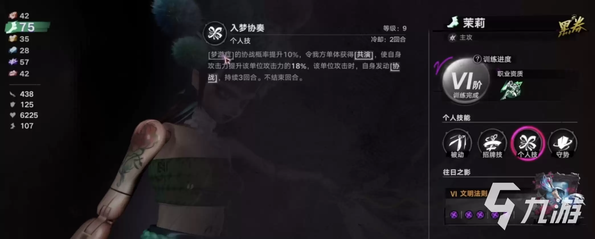 遗忘之海茉莉配队攻略 遗忘之海茉莉怎么搭配