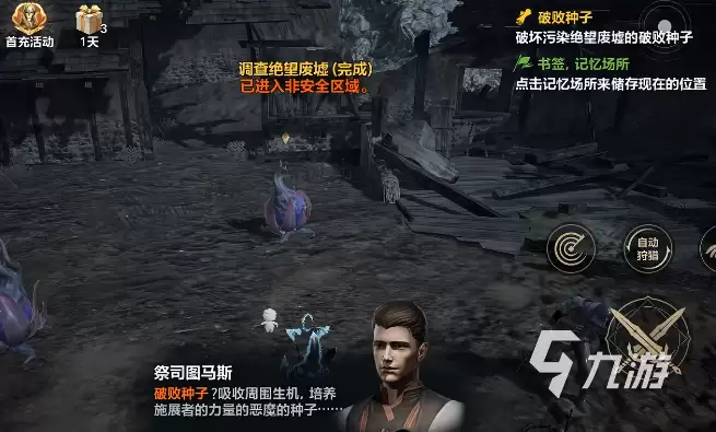 天堂2盟约新手入门指南：前期快速升级与资源获取技巧