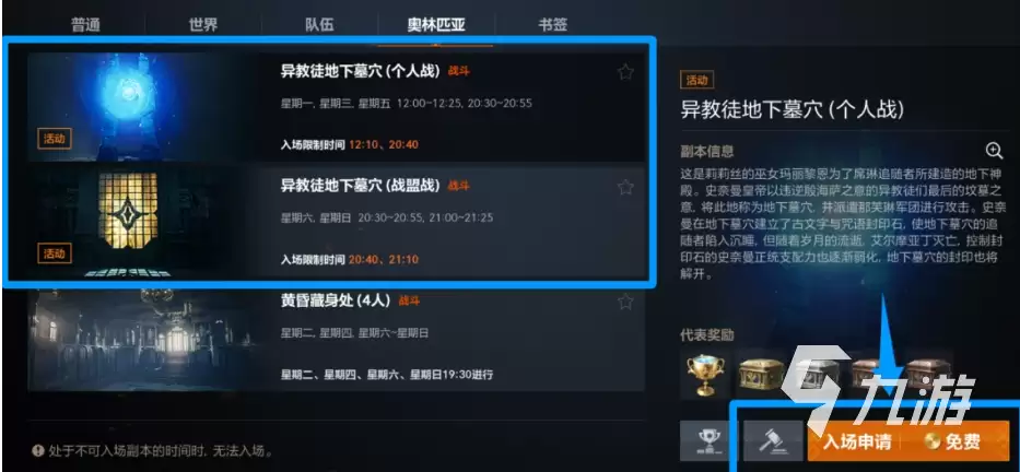 天堂2盟约异教徒地下墓穴通关攻略：BOSS打法、掉落清单与组队技巧