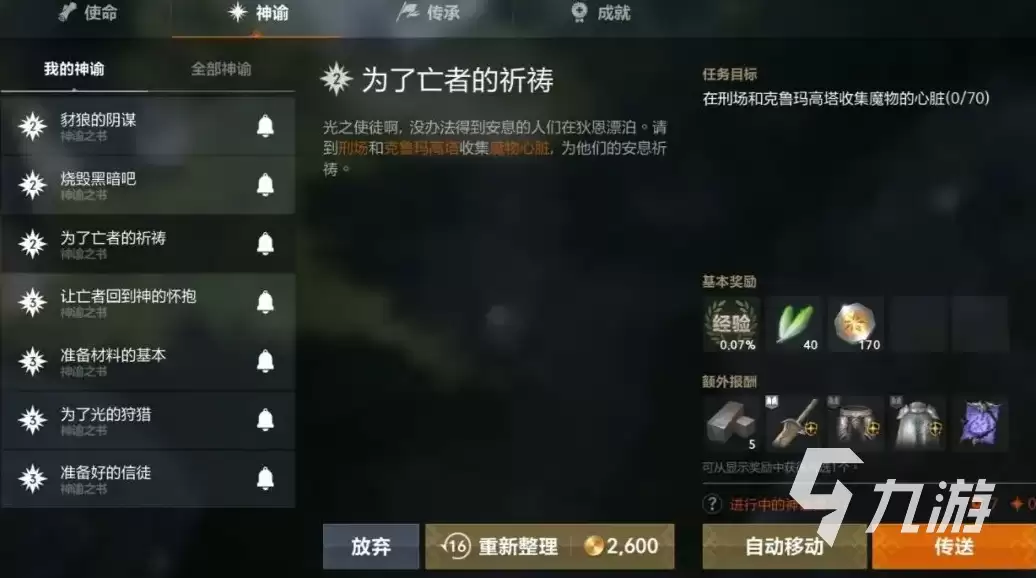天堂2盟约斗士加点方案有哪些 天堂2盟约斗士加点攻略