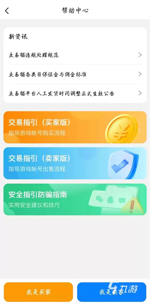 第五人格买号平台推荐：高性价比账号购买指南