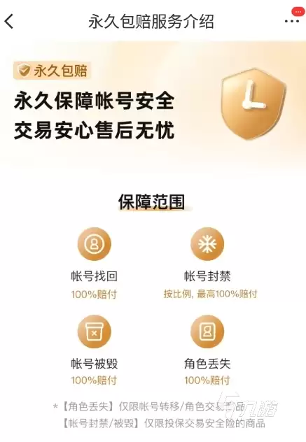 第五人格账号交易平台推荐及安全交易指南
