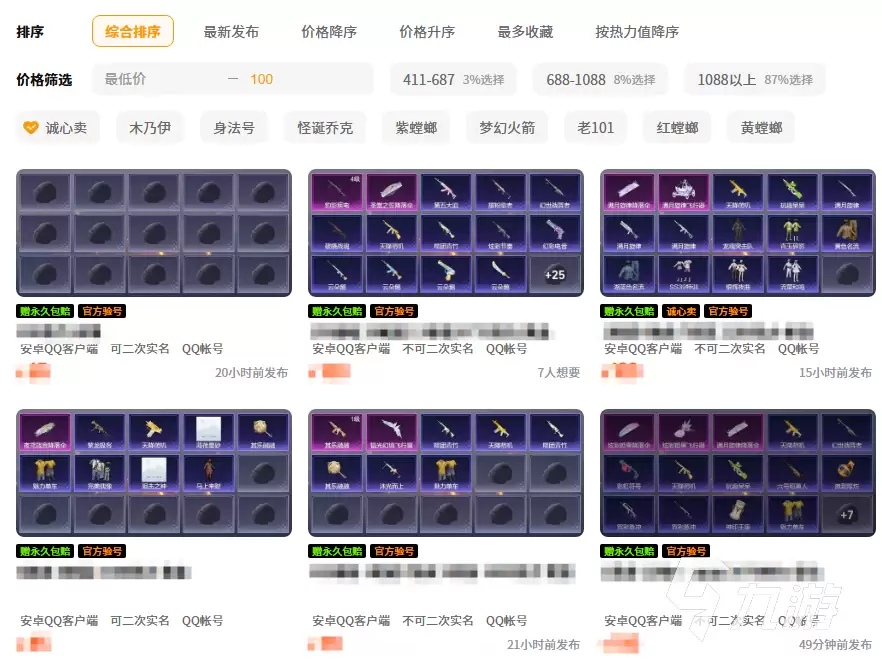 和平精英100元能买到什么样的账号？真实情况与常见配置解析