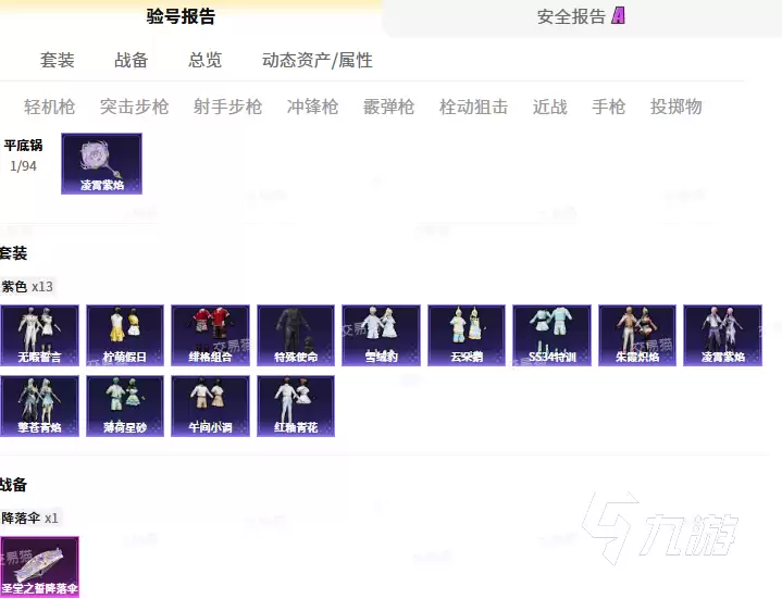 和平精英100元能买到什么样的账号？真实情况与常见配置解析