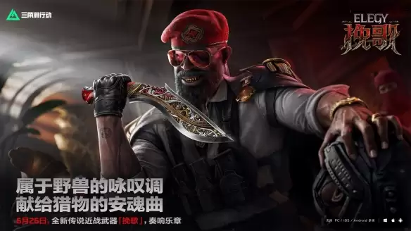 三角洲s10免费刀皮全攻略：s10免费刀皮哪些、s10刀皮排行和白嫖获取攻略_
