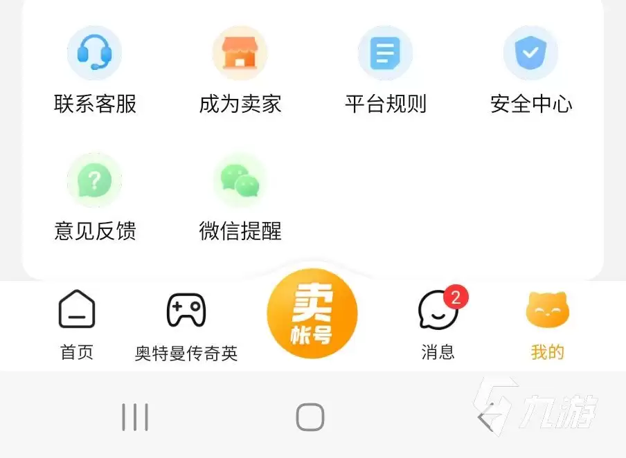 光遇100元账号购买渠道推荐与注意事项