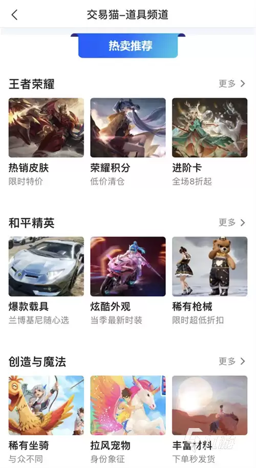 光遇账号购买流程详解及安全可靠的交易平台推荐