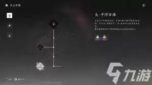 燕云十六声天工知暖火获得方法介绍