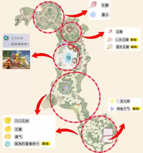 粒粒的小人国采集点有哪些 全采集点汇总