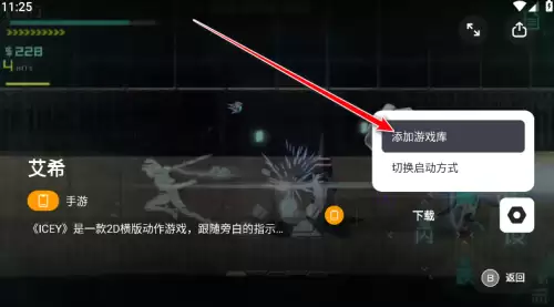 盖世游戏怎么导入本地游戏