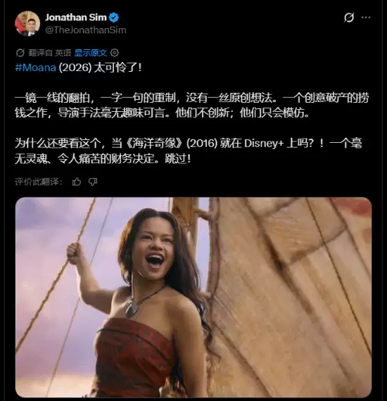 迪士尼又出圈钱烂片！巨石强森穿特制肌肉衣成槽点