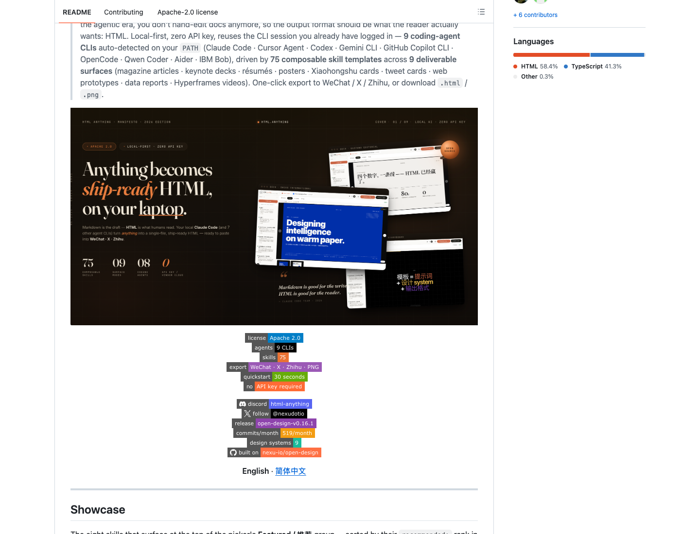 GitHub README 中展示 deck、doc、poster 等技能示例的区域