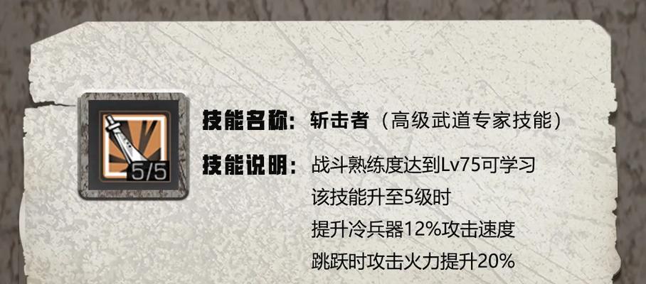 明日之后攻略（掌握武士技能，成为最强生存者！）-第2张图片-