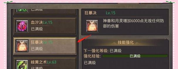 传奇天下战士技能配置攻略（天下无敌，技能配点成就巅峰战力）-第1张图片-