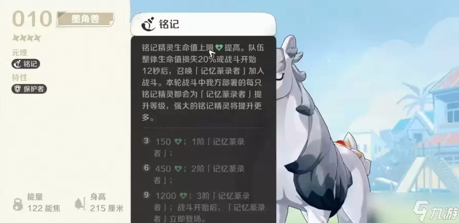 《崩坏因缘精灵》墨角兽介绍