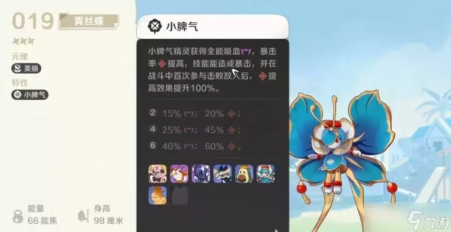 《崩坏因缘精灵》青丝蝶介绍