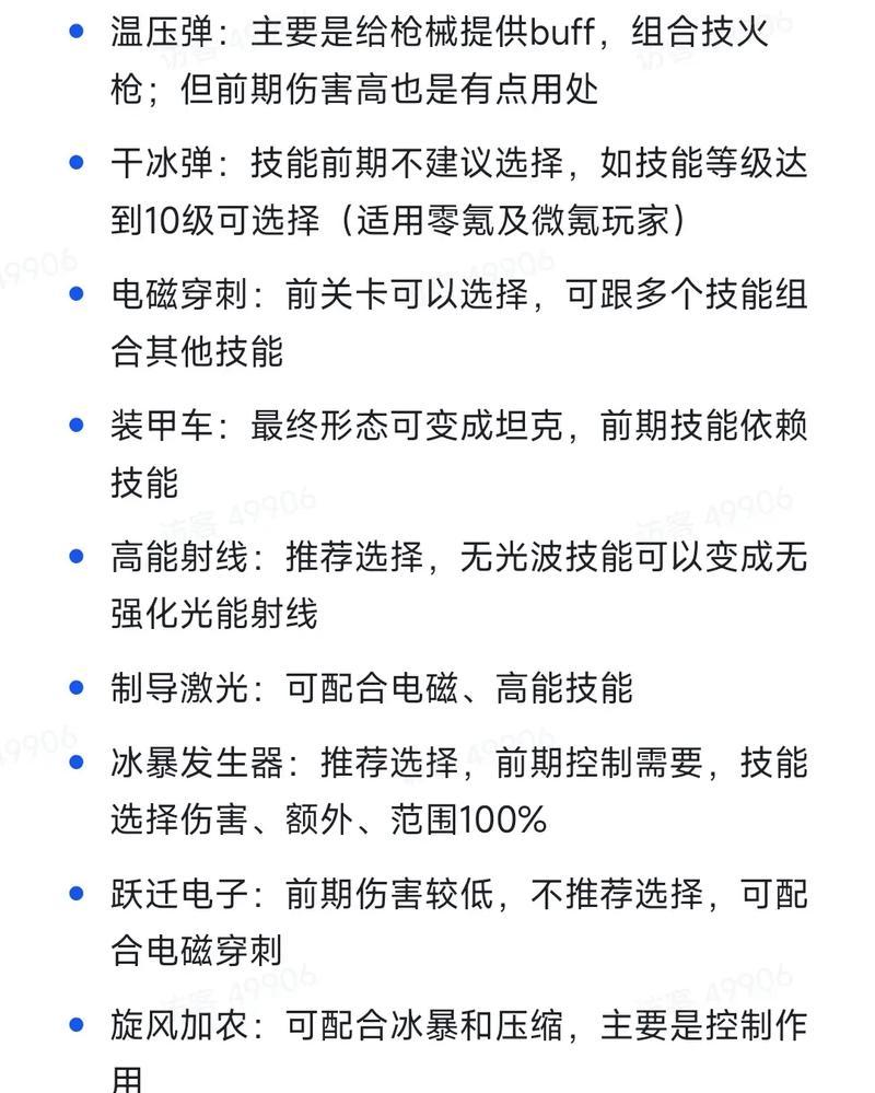 以死灵僵尸为主角的技能搭配攻略（打造最强无敌不死军团的秘籍）-第1张图片-