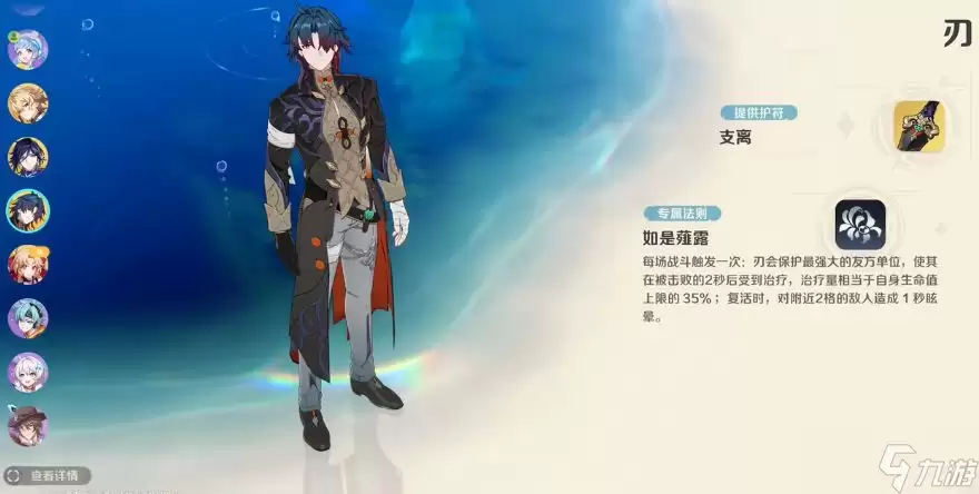 《崩坏因缘精灵》刃玩法介绍