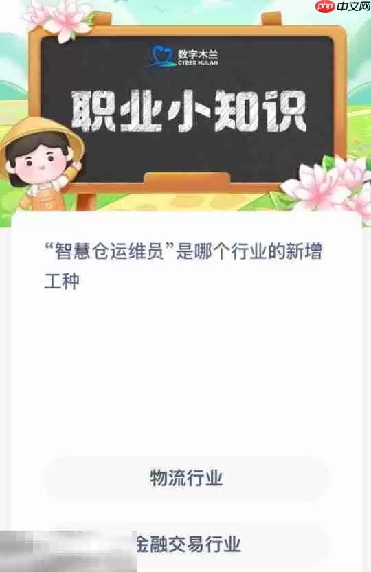 蚂蚁新村今日答案最新7.6 蚂蚁新村7月6日答题正确答案