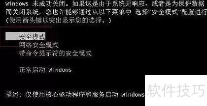 电脑启动F8无反应解决方法