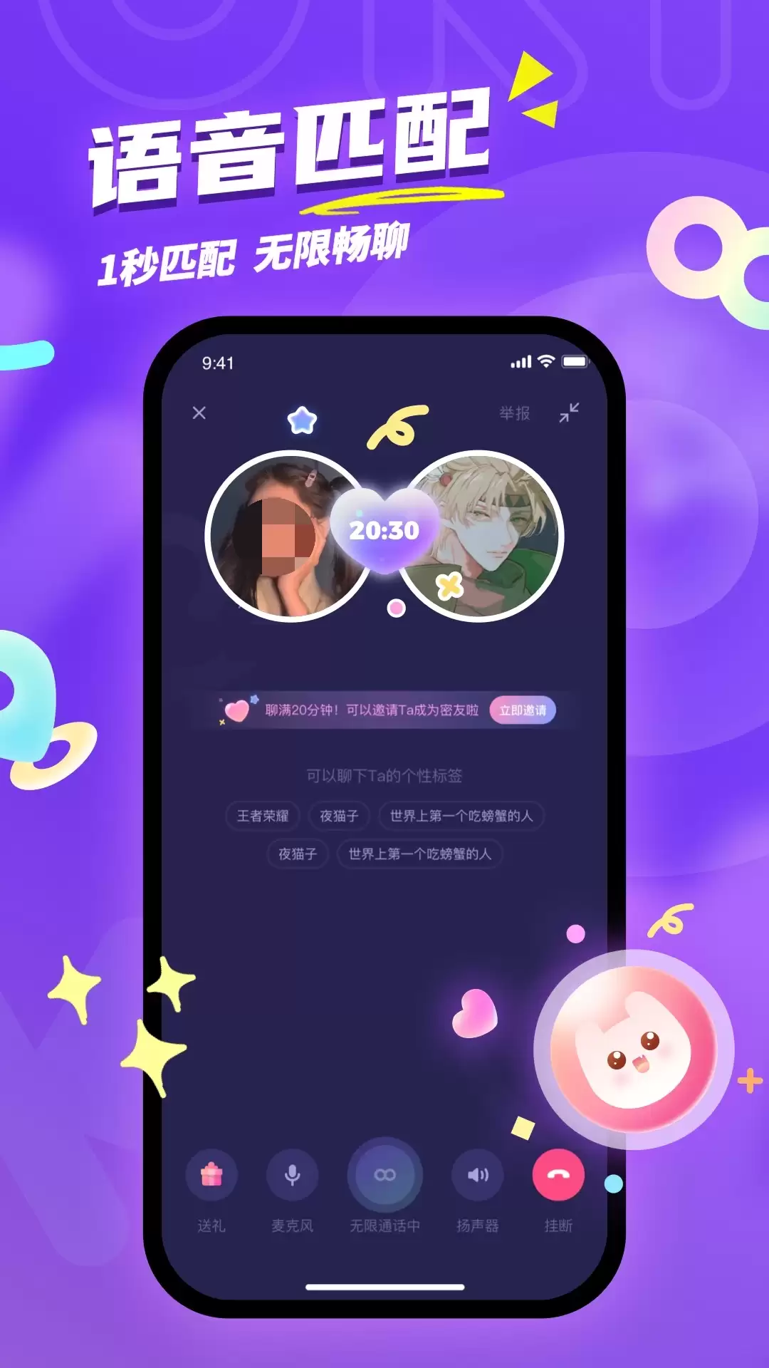 口碑好且靠谱的线上交友软件推荐