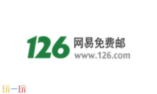 126邮箱登录入口-126邮箱网页版登录首页