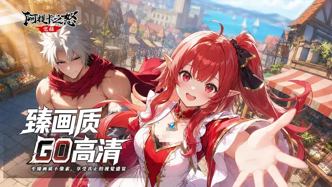 阿提卡之怒手游下载地址提供 阿提卡之怒手游哪里下载