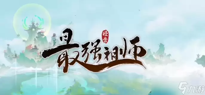 最强祖师灵玉如何获取-灵玉快速获取方法