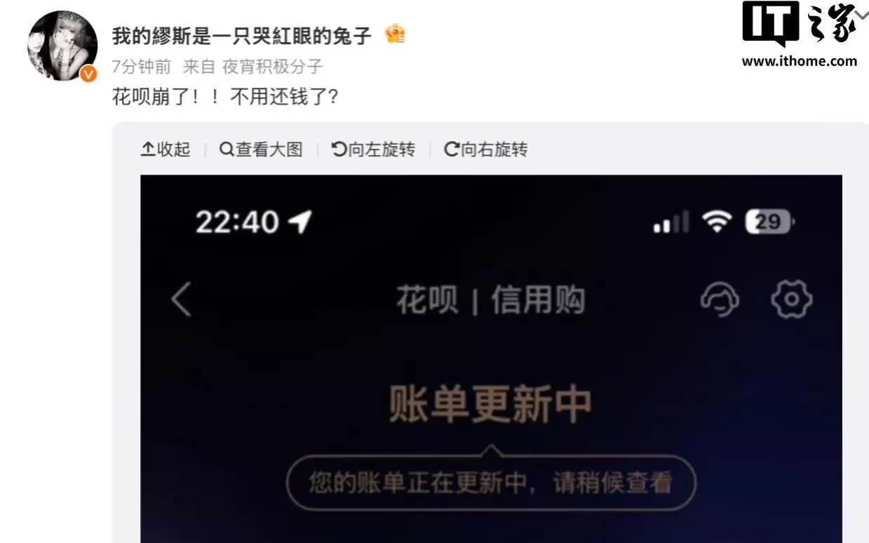 支付宝客服就花呗问题致歉：系统升级已完成 还款有三天宽限期
