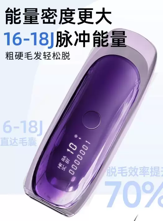 新手第一台脱毛仪怎样选