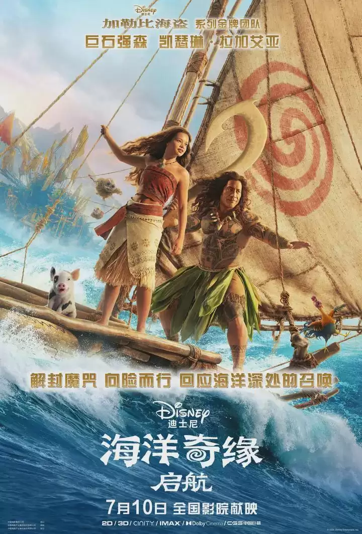 迪士尼真人版《海洋奇缘》总算改邪归正了：但没什么用？