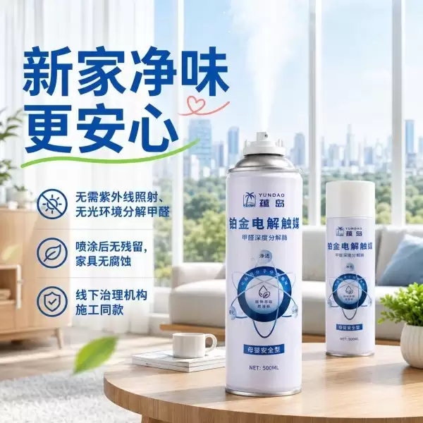 持久除醛产品深度测评排行｜长效控醛不反弹：居家除醛优选指
