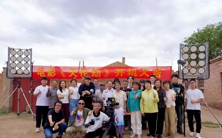 粤产影片《天伦劫》内蒙古开机：聚焦边疆基层民警的使命担当