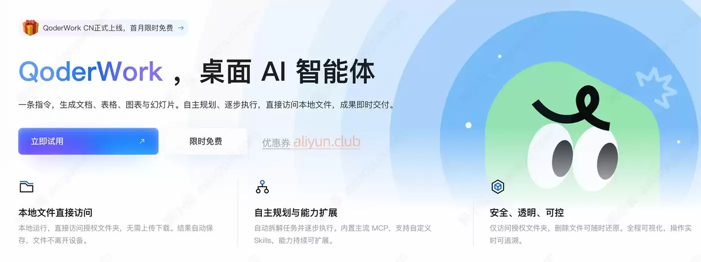 使用QoderWork CN能处理哪些事务？阿里云QoderWork有什么用处？
