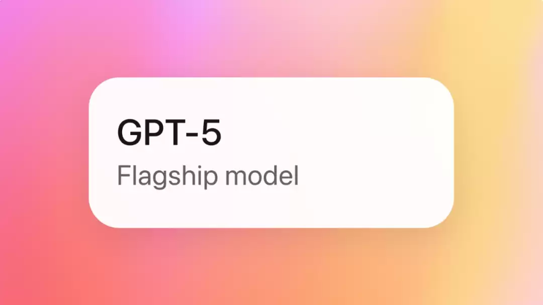 GPT-5系列安全性能提升解析 全球首推AI算法漏洞负责任协同披露机制（RCD-AI）制度草案