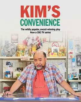 电视剧《金氏便利店第二季》剧情梗概