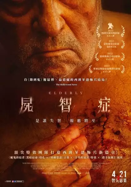 电影《尸智症》剧情简介