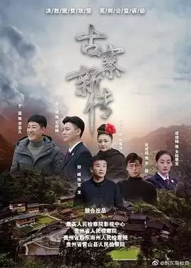 电视剧《石俊峰办案记》剧情简介