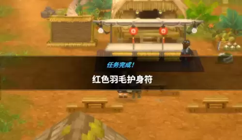 潜水员戴夫丛林dlc红色羽毛护身符任务流程