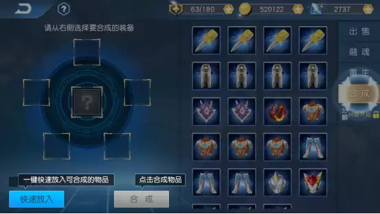 奥特曼王者传奇回收站新功能