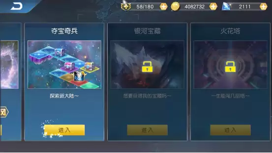 《奥特曼王者传奇》之寻宝奇兵