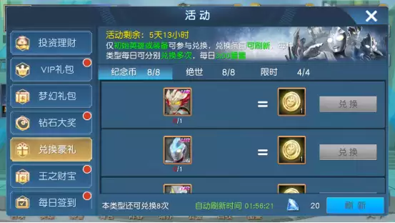 奥特曼王者传奇兑换豪礼