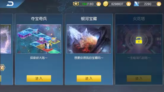 奥特曼王者传奇之银河宝藏