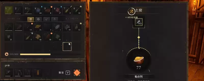 符文世界：龙之荒野硬皮材料制作方法介绍